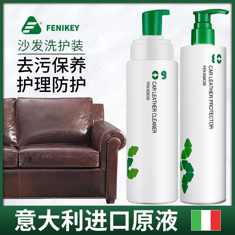 芬尼奇居家日用专营店皮质沙发清洁剂清洗神器免洗皮具护理汽车真皮座椅皮革去污保养油0