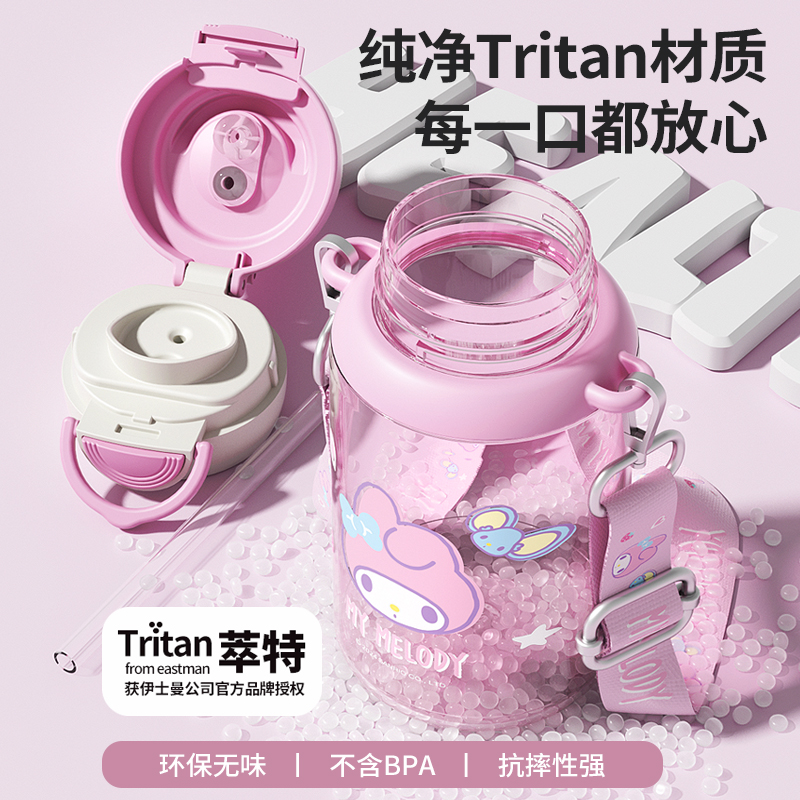 库洛米儿童水杯tritan吸管杯夏季上学专用女生水壶新款便携随行杯