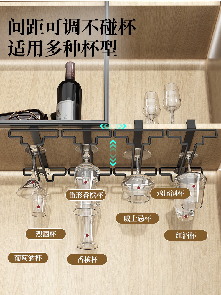 红酒杯架倒挂家用免打孔红酒架子酒柜高脚杯悬挂收纳摆件高档轻奢 - 图1