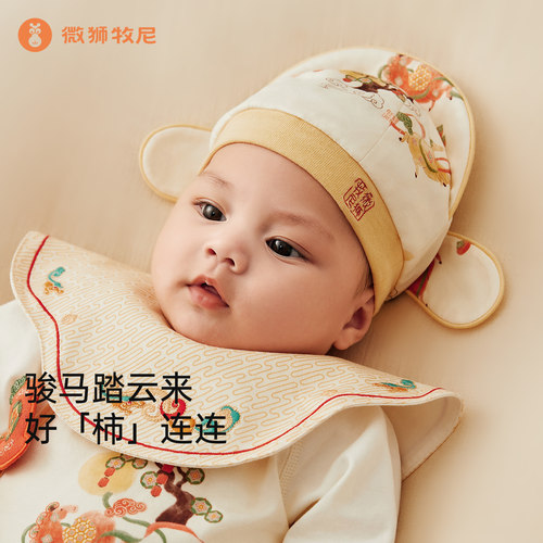 【状元帽】微狮牧尼马年婴儿胎帽小月龄宝宝中国风纯棉满月周岁帽 - 图0