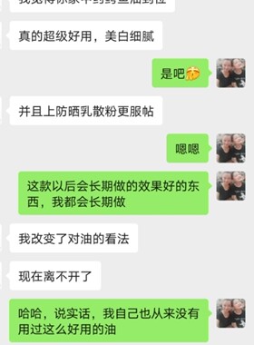加强版 草本白如玉鳄鱼油  多效美容油 提亮滋润修护抗m 50ml+