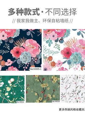 复古中式田园风花纹PVC自粘墙纸