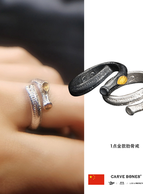 亚当夏娃纯银点金小众肋骨对戒