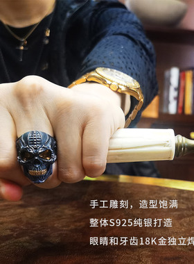 未来战士骷髅刻骨纯银朋克通用