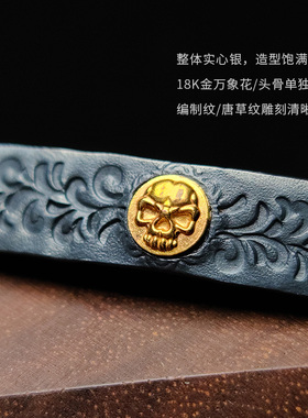 骷髅万象花纯银唐草纹编织纹手镯