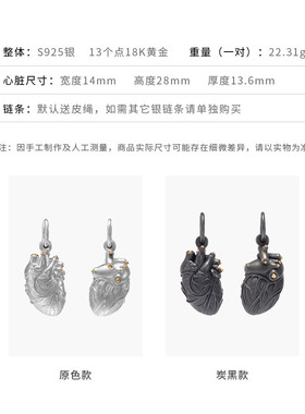 心脏黄金血液金吊坠925纯银