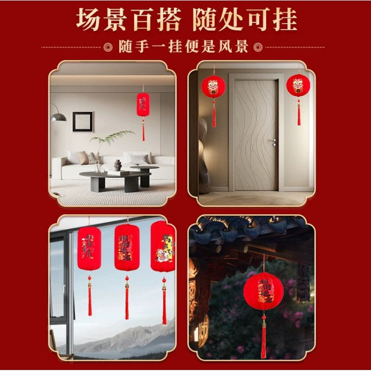 2026马年绒布红灯笼装饰大门口一对国风庭院户外场景布置吊顶挂件,淘宝优惠券,粉丝福利购,淘宝优惠卷