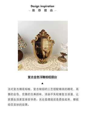 法式欧式复古雕花相框油画摆件