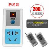 Пульт, переключатель, беспроводной умный блок питания, 220v, высокая мощность, дистанционное управление