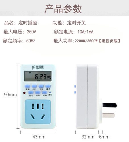 智能定时器插座 24小时预约定时开关电子式时控自动循环开关插座-图2