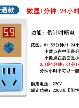 电子式倒计时充电分钟小时定时器