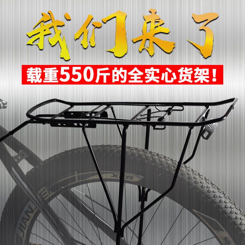 自行车后货架山地车后座架货架尾架驮包货架可载人自行车配件装备,淘宝优惠券,粉丝福利购,淘宝优惠卷