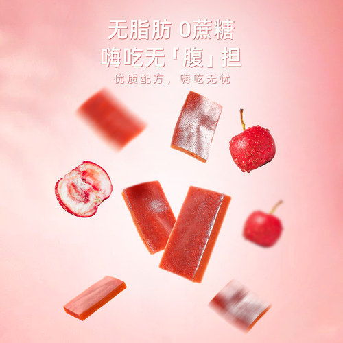 怡达无添加蔗糖山楂羹果糕蜜饯果脯果干健康零食休闲解馋食品礼包 - 图0