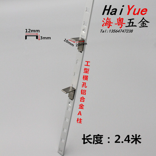 不锈钢横孔aa柱橱柜层板托拖配件A柱铝合金家具柜服装展示架特惠 - 图3