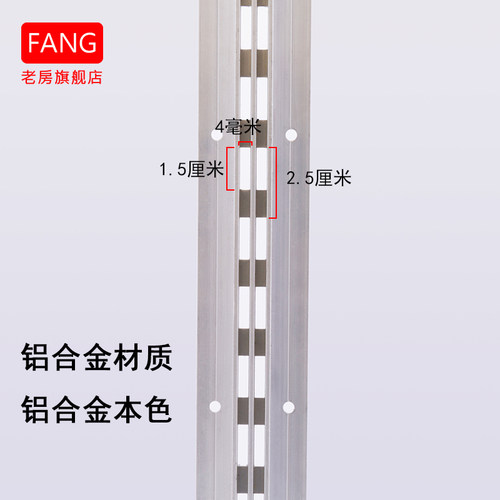 铝合金aa支柱轨道条上墙A条横孔支架插件层板支架货架条双梯竖条 - 图0