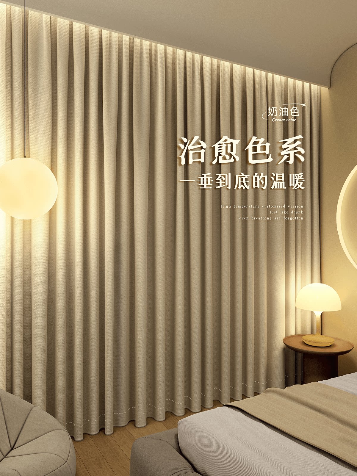 奶油色遮光客厅2022新款流行窗帘 未来式成品窗帘