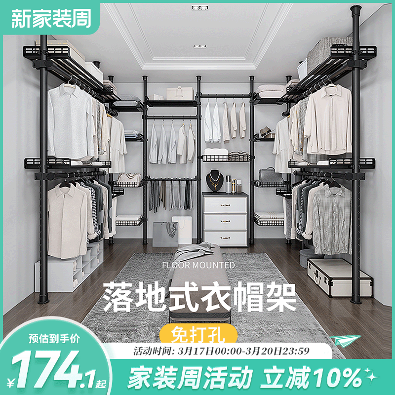 免打孔顶天立地网红开放衣帽间家用落地挂晾衣架卧室转角置物架子 - 图0