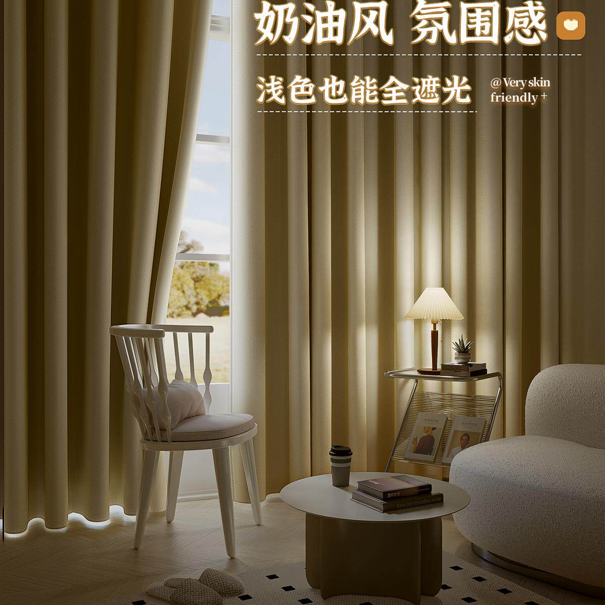 奶油风窗帘卧室遮光雪尼尔2024新款隔音客厅高级感轻奢免打孔法式