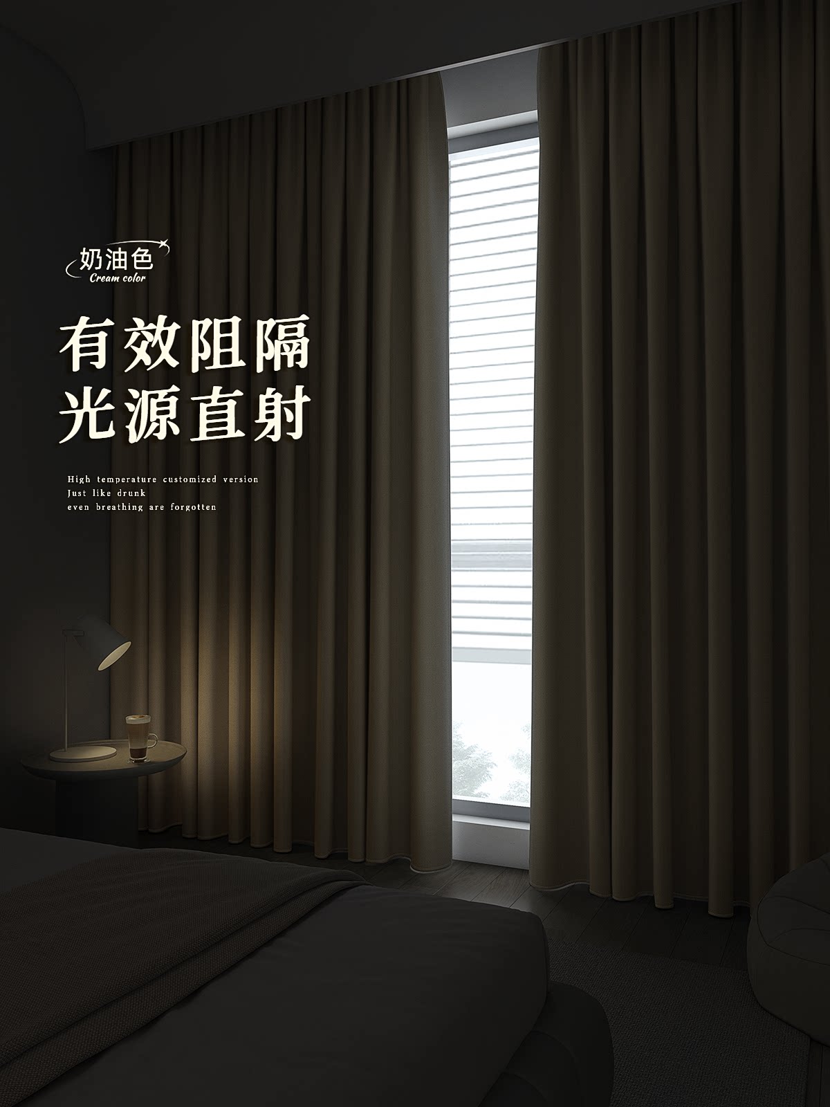 奶油色窗帘卧室全遮光2022新款挂钩 未来式成品窗帘