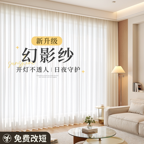 幻影纱窗帘纱帘透光不透人遮阳防晒客厅阳台飘窗遮光新款窗纱白纱 - 图2