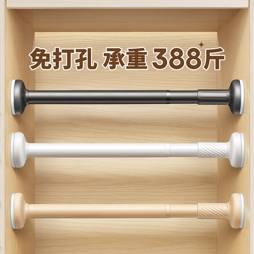 衣柜挂衣杆伸缩杆免打孔晾衣衣杆衣架挂杆柜子固定横杆衣柜内撑杆 - 图1