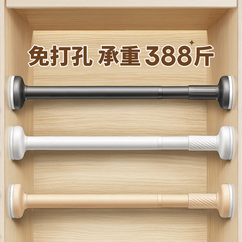 衣柜挂衣杆伸缩杆免打孔晾衣衣杆衣架挂杆柜子固定横杆衣柜内撑杆 - 图2