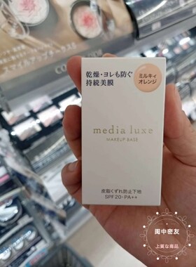Kanebo嘉娜宝日本Media媚点粉饼