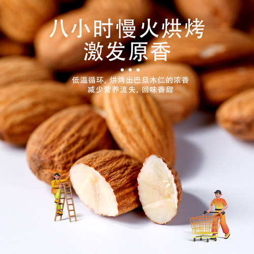 芝参堂原味巴旦木仁500g生大杏仁熟扁桃仁盐焗坚果零食巴坦木烘焙 - 图0