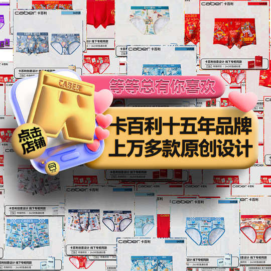 Cadbury couple creative gift box underwear