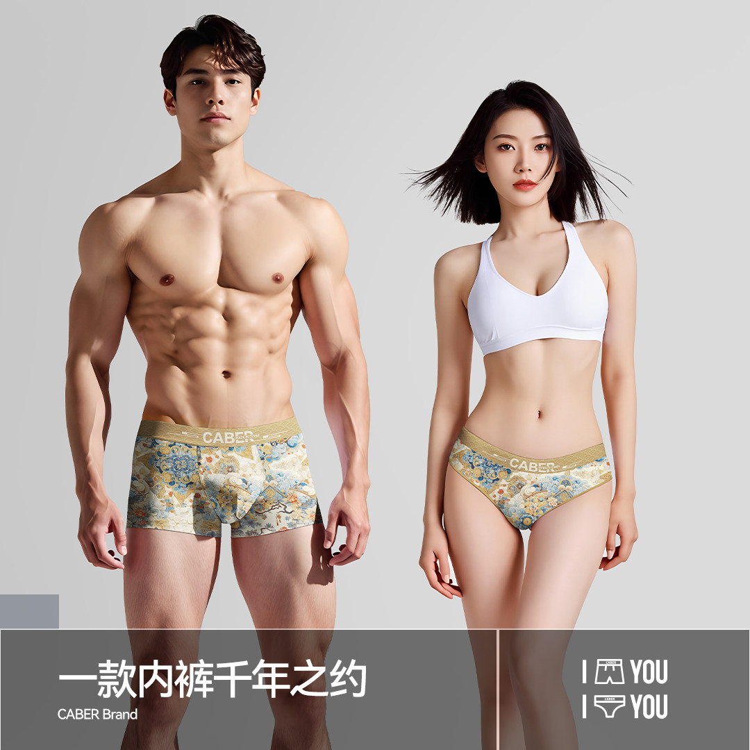 卡百利/caber内裤男生莫代尔纯棉舒适透气性感纯色个性原创四角裤,淘宝优惠券,粉丝福利购,淘宝优惠卷