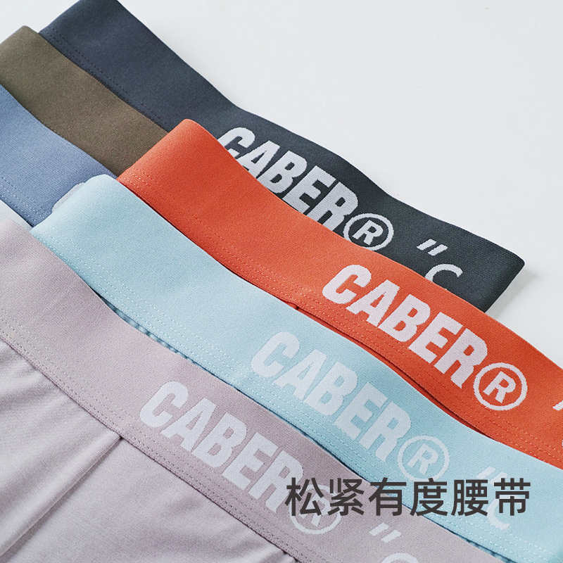 caber/卡百利内裤男平角莫代尔商务纯色四角裤多色可选裤衩青年 - 图1