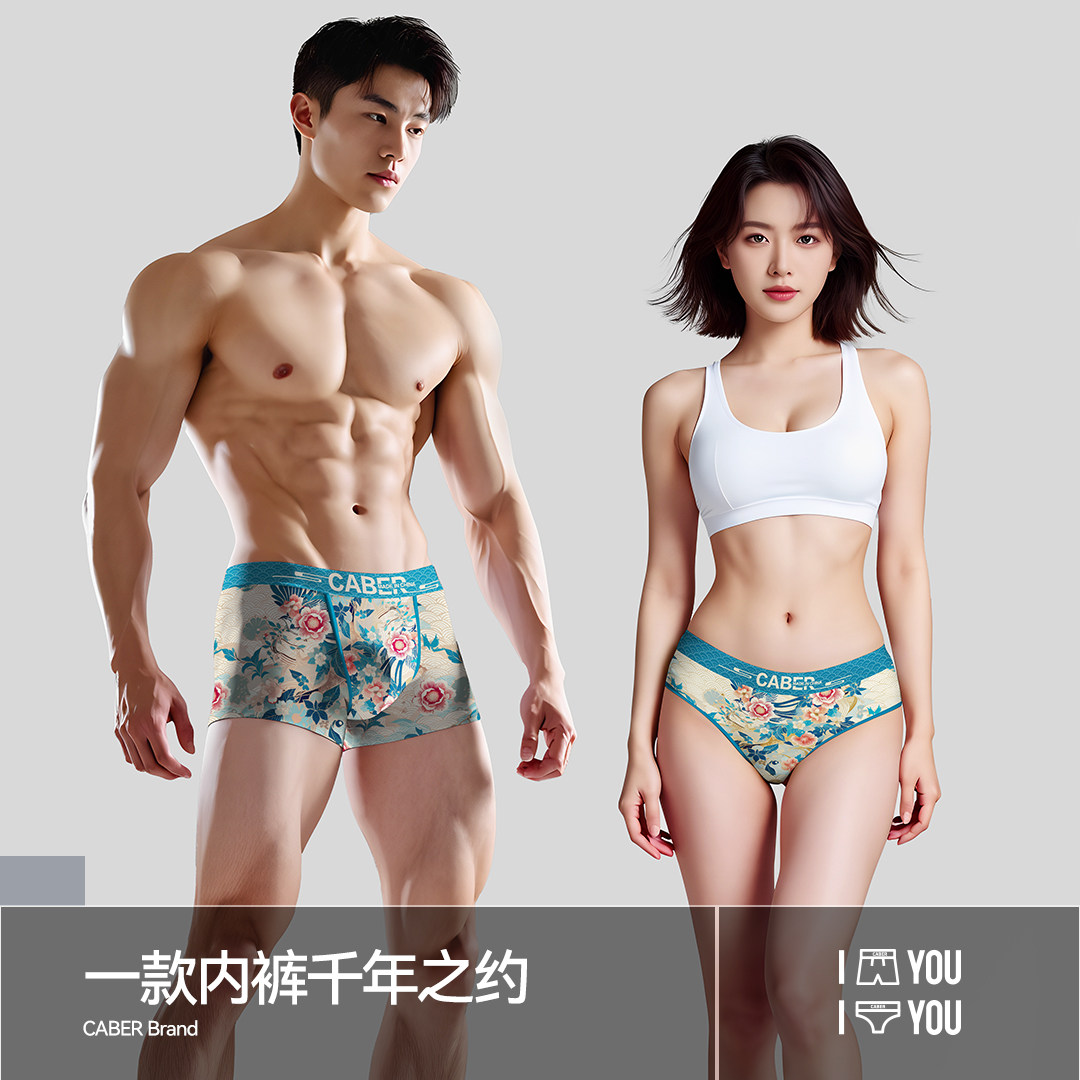 卡百利/caber情侣内裤一男一女生性感莫代尔棉抗菌三角裤四角裤,淘宝优惠券,粉丝福利购,淘宝优惠卷