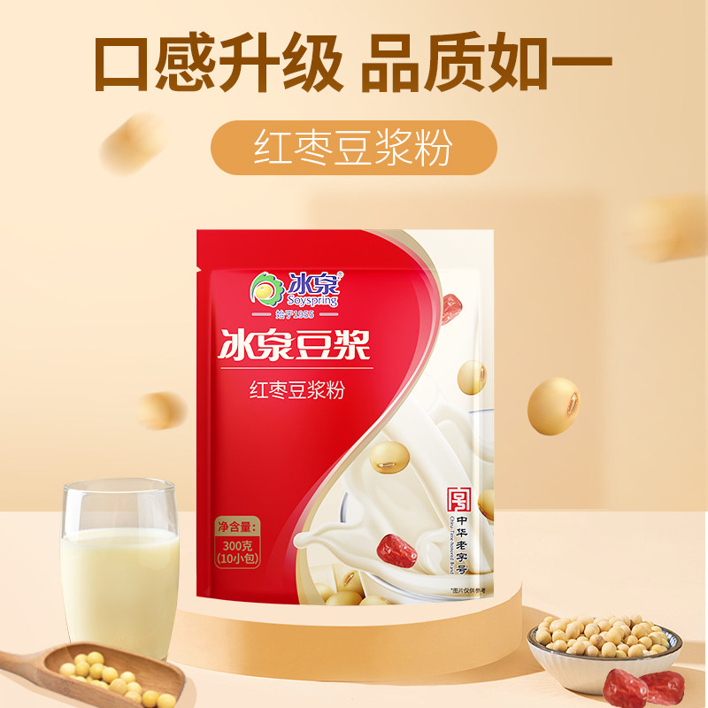 冰泉豆浆粉300g低甜速溶豆浆粉健身营养早餐