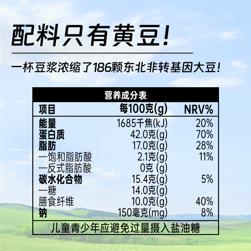 【0添加糖】冰泉纯豆浆粉黄豆黑豆粉低GI无蔗糖添加孕妇备孕食用-图2