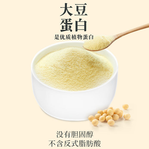 【0添加糖】冰泉纯豆浆粉1000g无蔗糖添加营养高蛋白早餐下午茶 - 图3