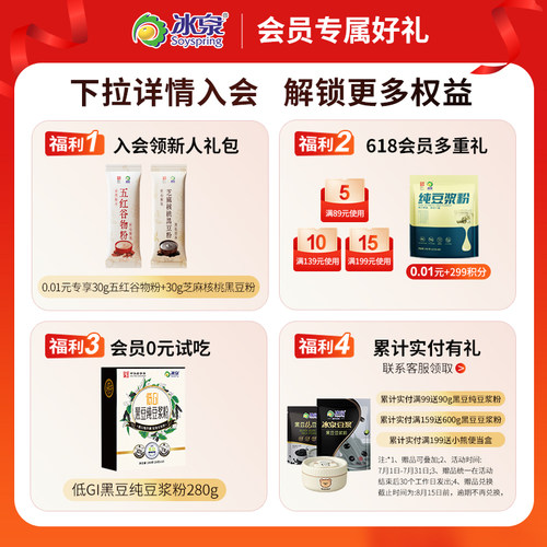 冰泉黑芝麻糊480g纯燕麦片1000g即食冲饮谷物营养早餐膳食纤维 - 图0