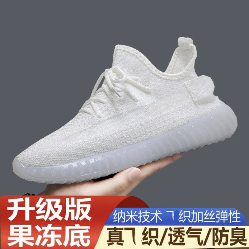 果冻底男女非织面跑步运动休闲鞋网面网布透气增高底耐磨轻便舒适,淘宝优惠券,粉丝福利购,淘宝优惠卷