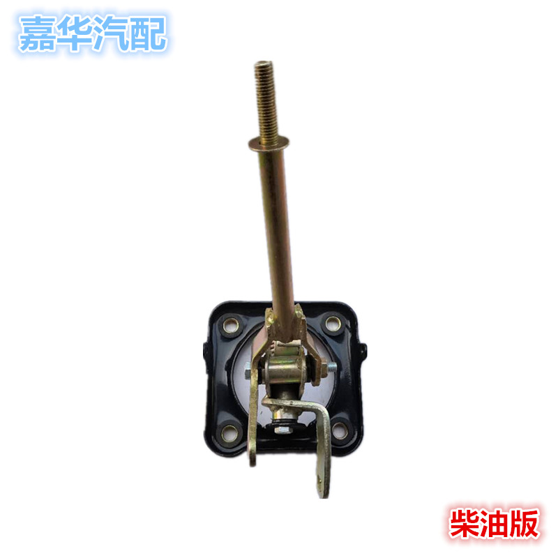 适配凯马锐菱福运来小卡东风小霸王V货车配件挂档机构排挡杆总成