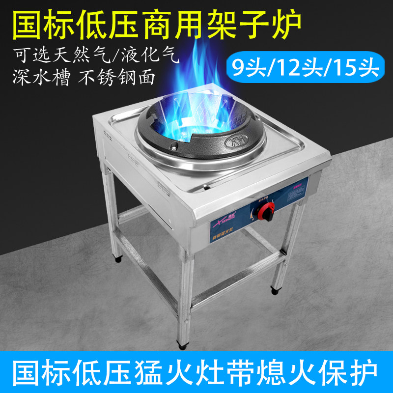 国标不锈钢猛火灶商用低压液化气煤气灶单灶天然气猛火炉熄火保护,淘宝优惠券,粉丝福利购,淘宝优惠卷
