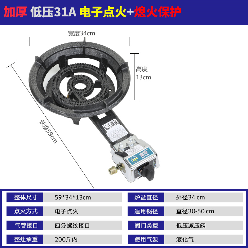 带熄火保护商用猛火灶液化气低压台式炉灶天然气燃气灶单灶猛火炉 - 图2