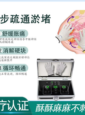 乳腺结节疏通经络导电手套电疗仪产后通乳淋巴副乳房胸部按摩仪器