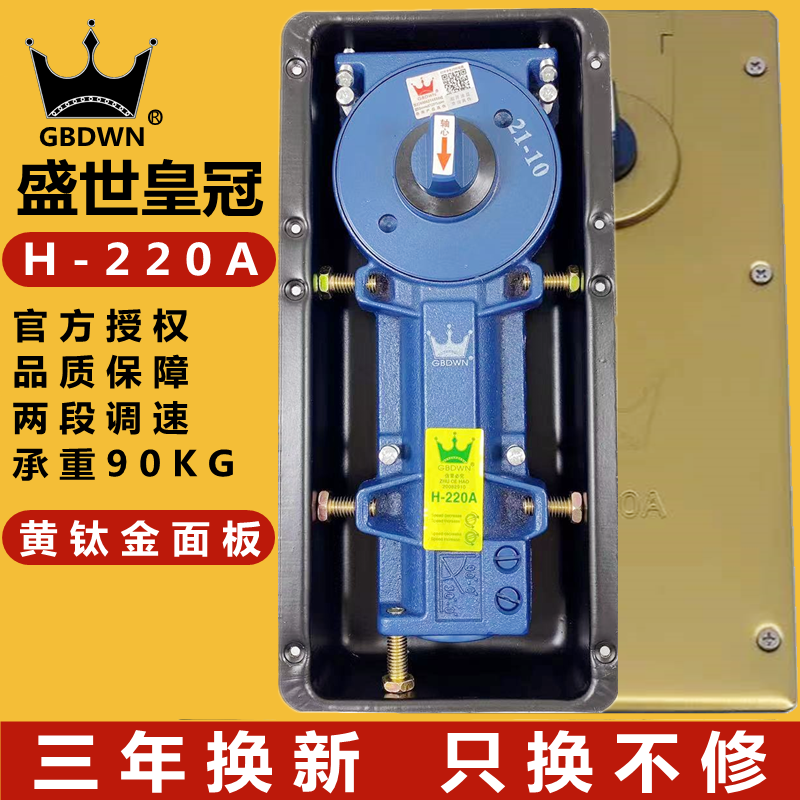 GBDWN地弹簧H-220A木门铝合金有框无框玻璃门90KG地弹簧璜通用型 - 图1