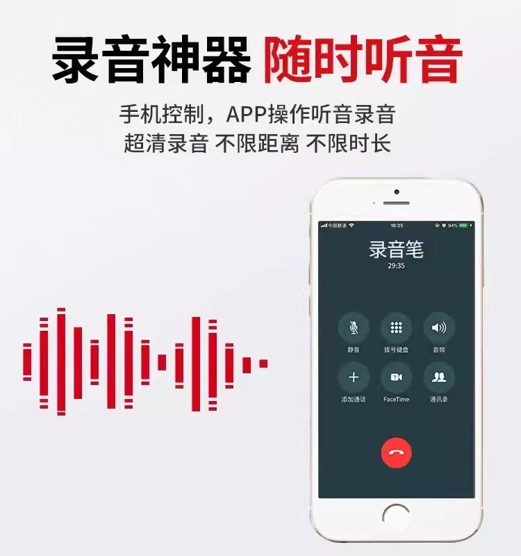 监控听器录音器反监听设备监视听器车载家用定位器手机听声器订位-图3