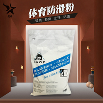 Hot pins Camp Camp climbing rock climbing magnesium powder Slip Powder Sweat Powder Gymnastics Sports Promotions