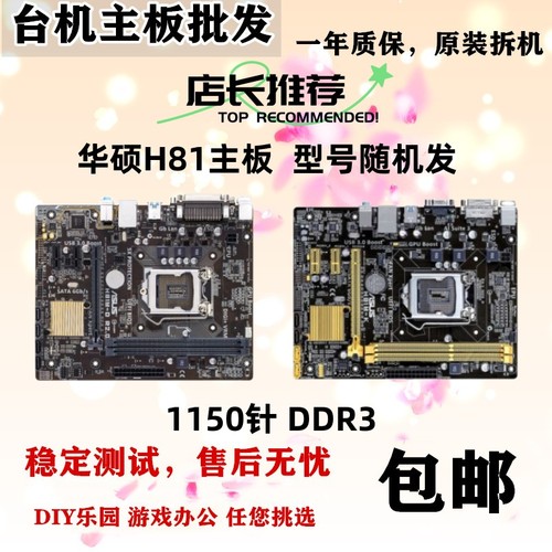 Gigabyte技嘉B85M-D2VD3VH81M-KZ87Z97台式机1150针DDR3主板