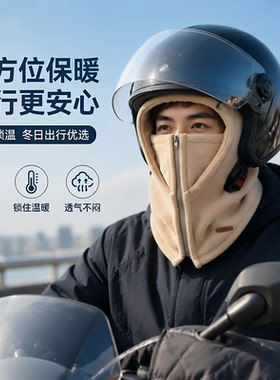 秋冬防寒保暖头套百搭拉链包头帽