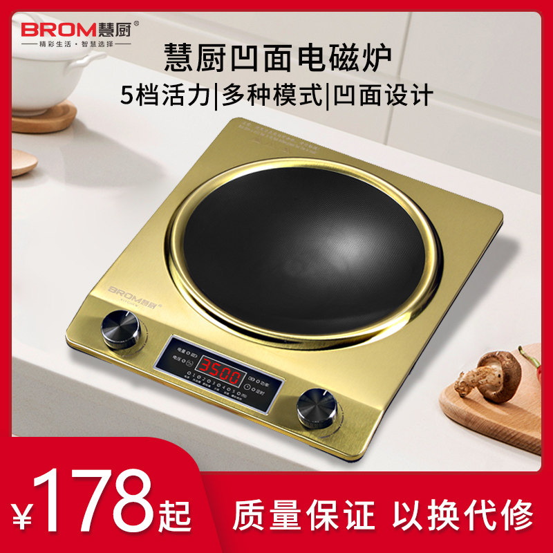慧厨炒菜爆炒3500w火锅电池炉 慧厨电磁炉/陶炉