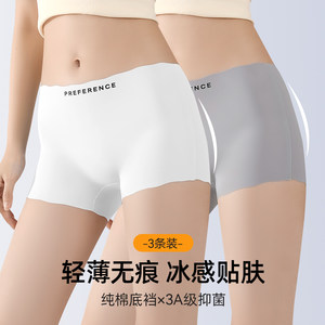 南极人女士平角安全裤内裤二合一2025新款夏薄款冰丝无痕四角打底