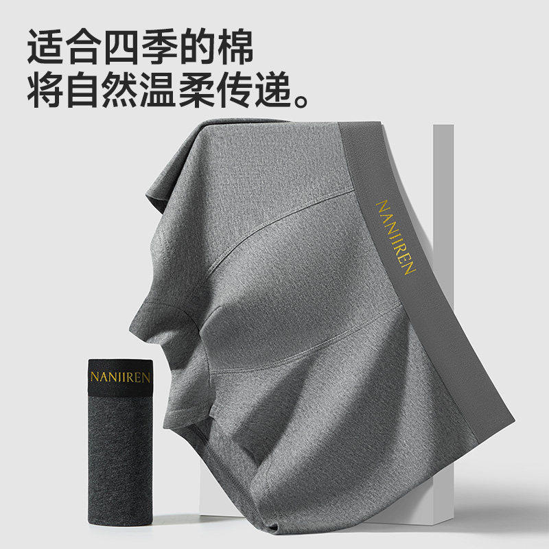 南极人男士内裤男生纯棉四角平角短裤头男款2026新款男式抗菌全棉,淘宝优惠券,粉丝福利购,淘宝优惠卷