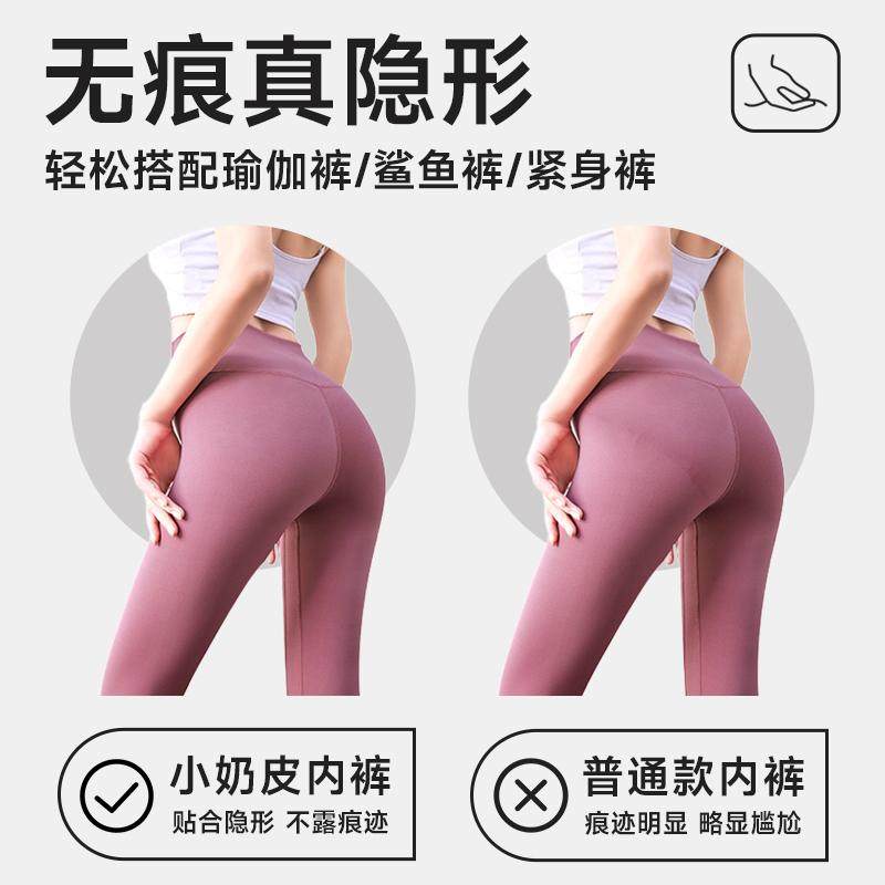 南极人无痕内裤女士不夹臀加长抗菌裆冰丝薄款女生瑜伽健身三角裤,淘宝优惠券,粉丝福利购,淘宝优惠卷